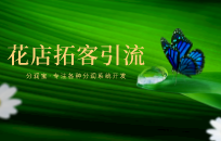 花店怎么和医学公司合作 花店异业联盟方案