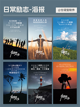 励志海报设计 企业激励海报设计