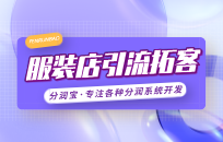 童装店如何用一拖三模式引爆客流