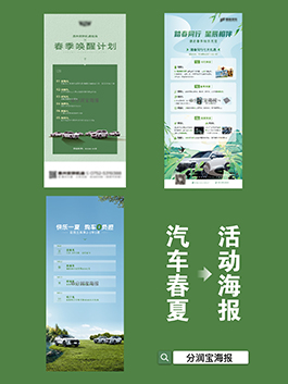 汽车行业活动海报设计 汽修店服务项目海报图片