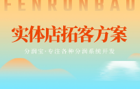 实体店该怎么经营 实体店商家营销策略 实体店该怎么经营 实体店商家营销策略