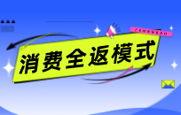 您的满赠活动做对了吗 买一送三营销模式