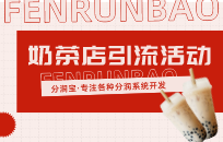 奶茶店异业联盟活动怎么做 奶茶店异业联盟活动怎么做