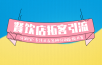 餐饮店五一该做什么活动 餐饮店五一活动方案