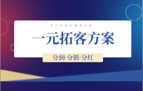 一元洗一次脸的活动怎么做 一元洗脸营销活动 一元洗一次脸的活动怎么做 一元洗脸营销活动