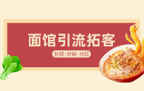 自己开粉面店怎么在陌生圈子宣传 粉面馆宣传策略 自己开粉面店怎么在陌生圈子宣传 粉面馆宣传策略
