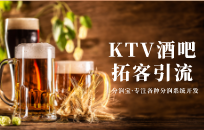 KTV创意营销思维如何用心赢得市场 KTV创意营销思维如何用心赢得市场