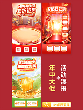 618直播间背景图 618大促活动海报
