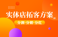头疗店618引流锁客活动怎么做