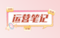 如何用二级分润模式 快速引流拓客裂变 如何用二级分润模式 快速引流拓客裂变