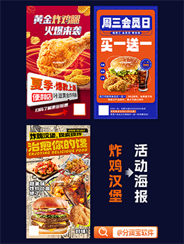 炸鸡店活动海报设计 炸鸡店活动宣传海报