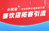 自助餐厅趣味营销活动