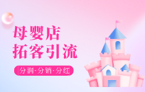 小儿推拿店怎么吸引更多新顾客 小儿推拿引流方案