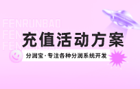 消费免单策略如何让客户愿意充卡