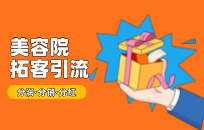 美容院如何营销让人无法拒绝的年卡