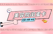 美甲店闺蜜卡应该怎么做才吸引人 闺蜜卡设计方案 美甲店闺蜜卡应该怎么做才吸引人 闺蜜卡设计方案
