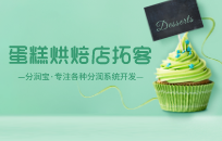 蛋糕店能和哪些行业做异业合作 烘焙店异业联盟