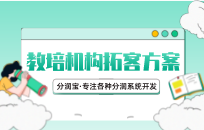 教培机构交2000送2000返2000的招生模式