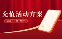 新开的电玩城怎么做开业活动 电玩城开业充值方案