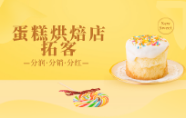 蛋糕店怎么在微信上揽客 烘焙店私域营销