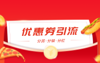 黄金店福利券怎么设定 金店福利券营销