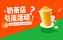 奶茶店的经营要点有哪些 奶茶店复购率活动策略 奶茶店的经营要点有哪些 奶茶店复购率活动策略