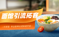 面馆买一送一营销活动方案怎么做 面馆买一送一营销活动方案怎么做