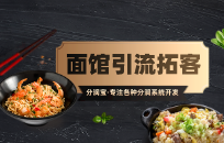 面馆会员卡裂变模式怎么做 面馆会员卡裂变模式怎么做