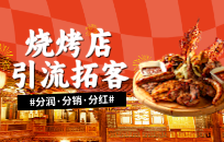 小龙虾开业活动怎么做 开业活动方案