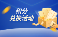 保健品行业如何增加顾客粘性 保健品店积分兑换方案 保健品行业如何增加顾客粘性 保健品店积分兑换方案