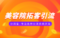 美业如何快速吸引成交顾客