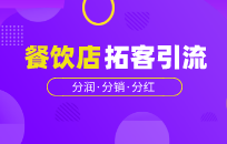 推车餐饮办理会员可行吗 会员营销策略