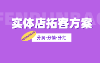 超市半价折扣券免费领活动如何提高客流量