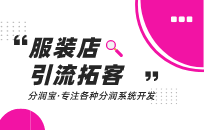 服装店怎么做优惠券活动 服装店优惠券营销策略