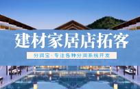 全屋定制广告怎么做才吸引人