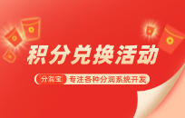 教培机构学员积分兑换礼品方案 教培机构学员积分兑换礼品方案