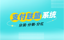分润宝支付联盟系统中等级分润是怎么设置的