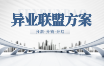 中医馆如何菜鸟驿站异业合作 异业联盟模式