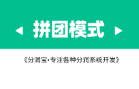 美容院拼团活动怎么做 拼团裂变