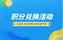 保健品门店是兑换积分好还是兑换现金好 保健品门店是兑换积分好还是兑换现金好