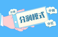 招商分红模式 分润模式