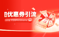 做代金券营销活动需要注意什么细节