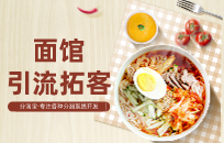 亏本的面馆如何利用低价饮料引流,扭亏为盈 亏本的面馆如何利用低价饮料引流,扭亏为盈
