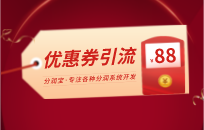 全面利用优惠券：全方位助力用户运营