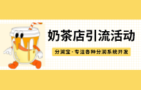 如何利用“秋天的第一杯奶茶 如何利用“秋天的第一杯奶茶