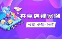 共享门店+共享员工 打造餐饮新玩法