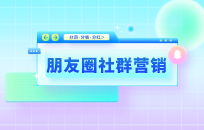 社群打卡 门槛怎么设置 朋友圈社群营销 社群打卡 门槛怎么设置 朋友圈社群营销