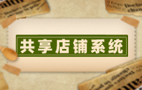 分销系统中分销最多能到几级 二级分销模式