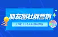 朋友圈打造有何技巧? 朋友圈打造有何技巧?