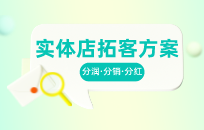 理发店春日焕新活动方案 理发店春日焕新活动方案